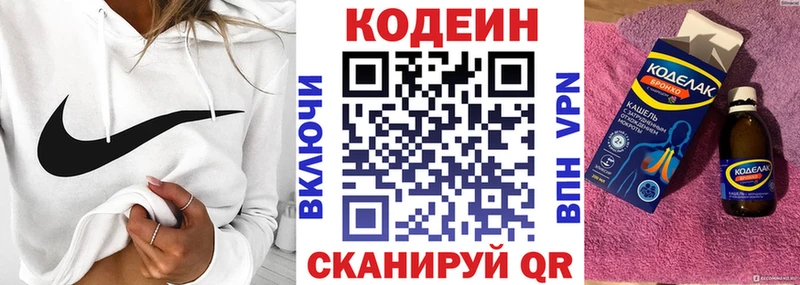 omg рабочий сайт  Костерёво  Кодеиновый сироп Lean напиток Lean (лин) 