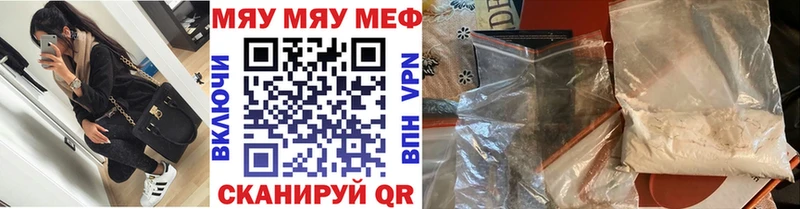 Мефедрон мяу мяу  как найти   Костерёво 