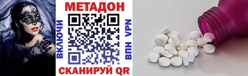 МЕТАДОН белоснежный  мега зеркало  Костерёво 